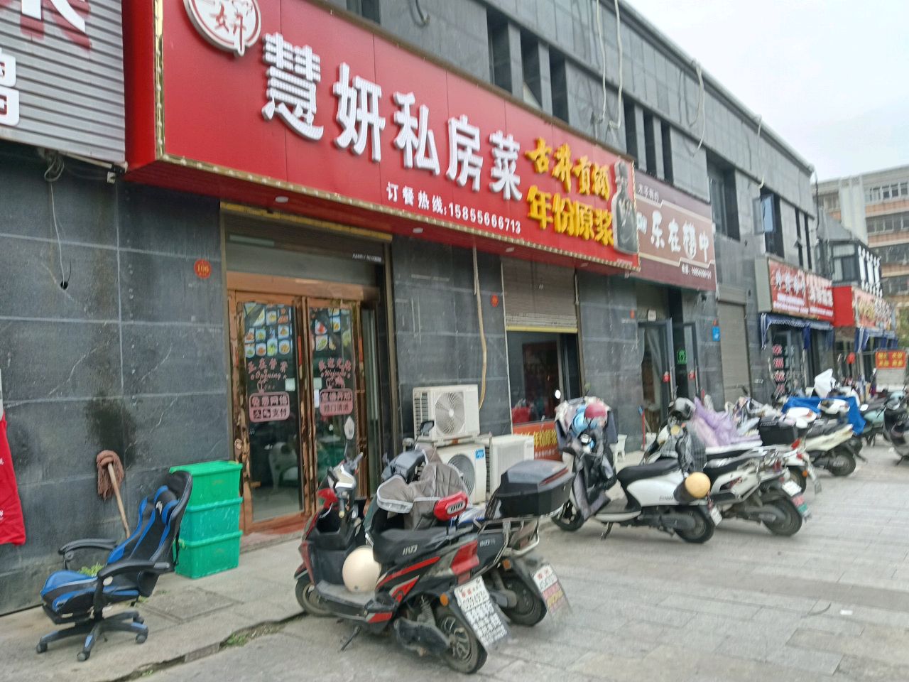 乐在棋中(安居路店)