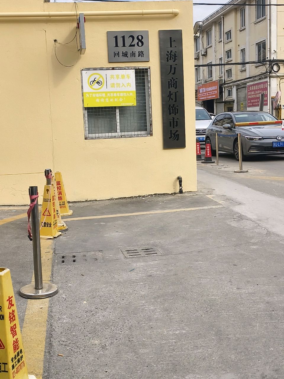 万商灯饰城