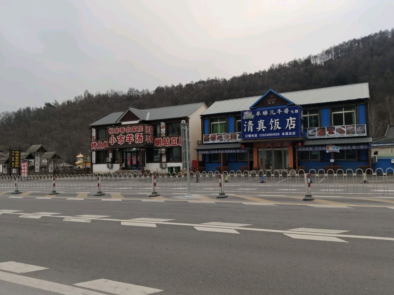 羊妹儿牛哥七部清真饭店(本溪总店)