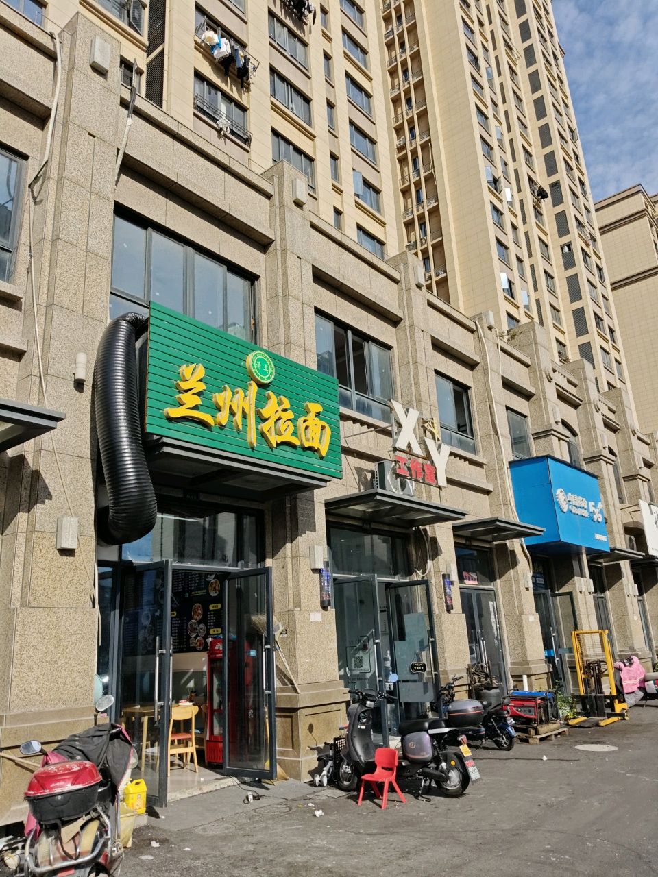 清真兰州拉面(高桥章嘉苑店)