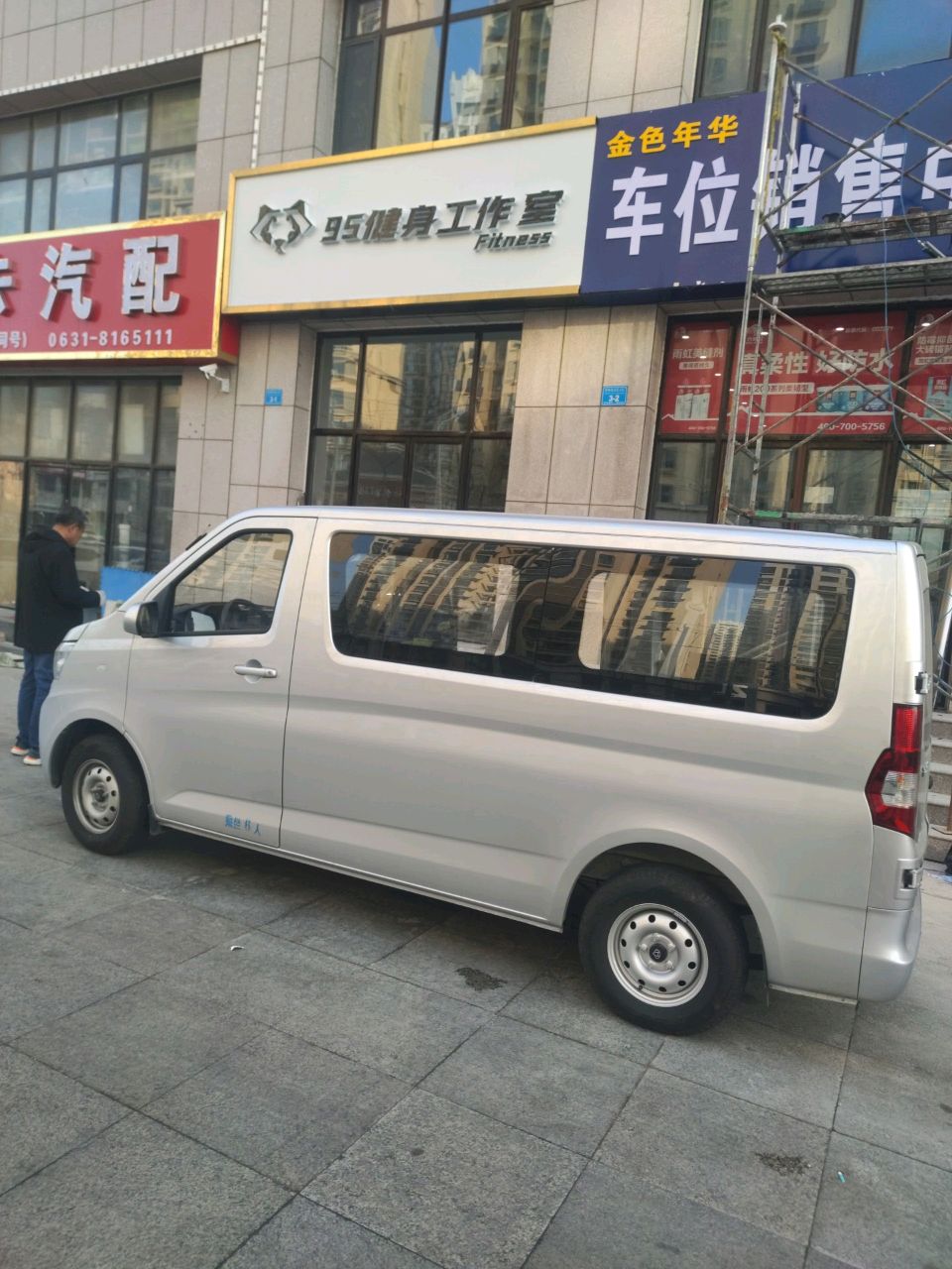 95健身工作室