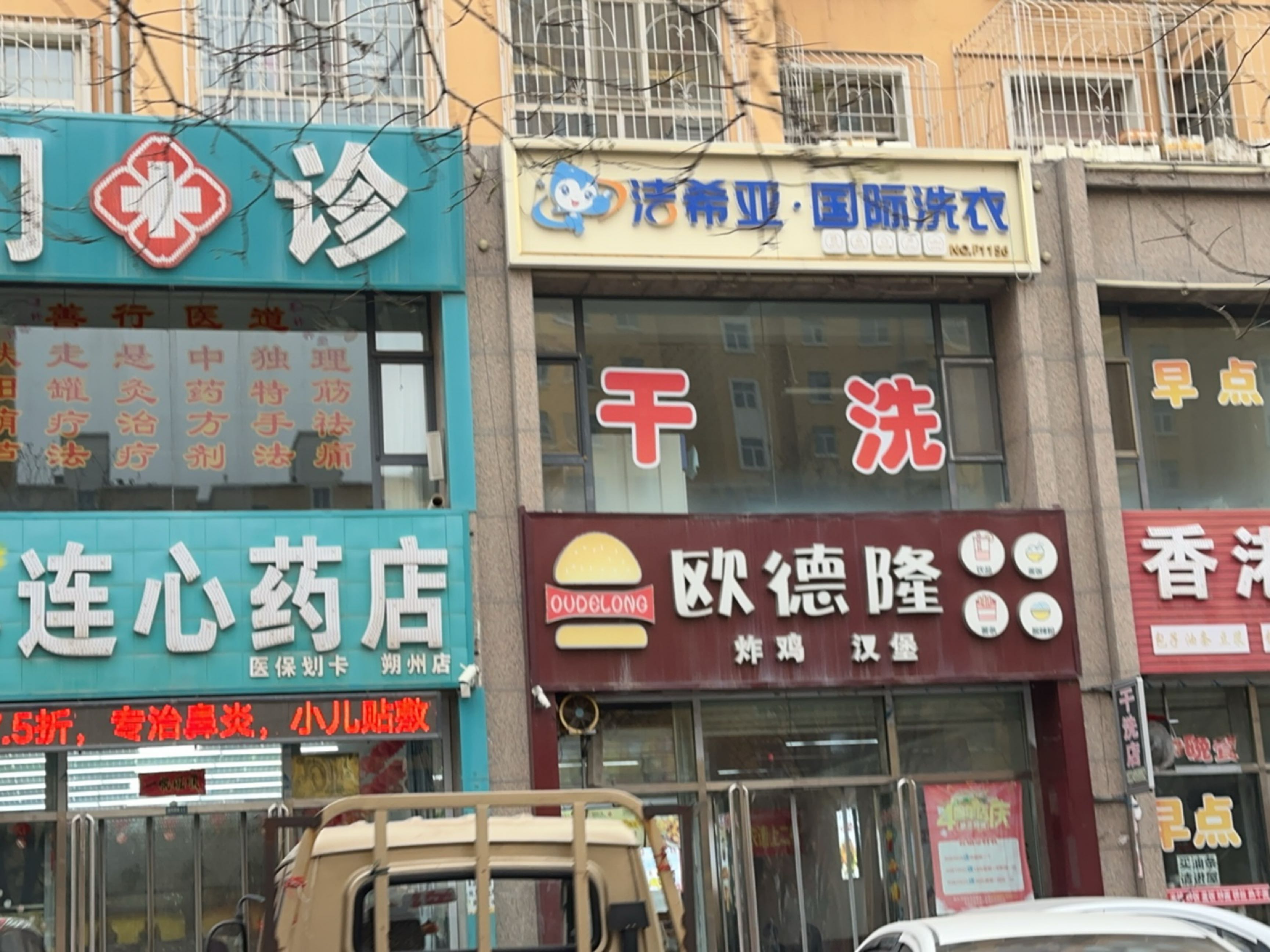 欧德隆(奥林花园店)