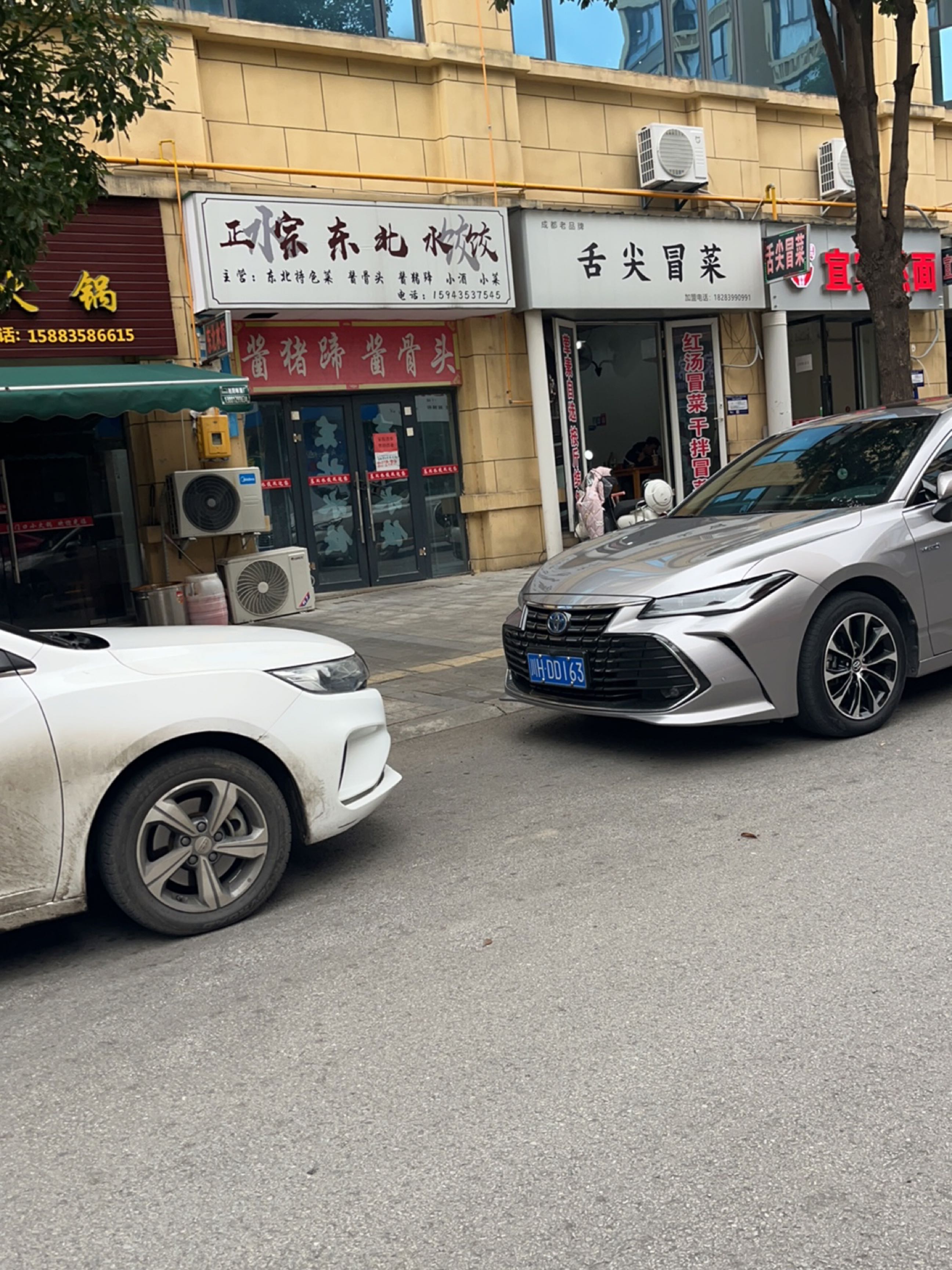 宜宾燃面(天立学府华庭店)