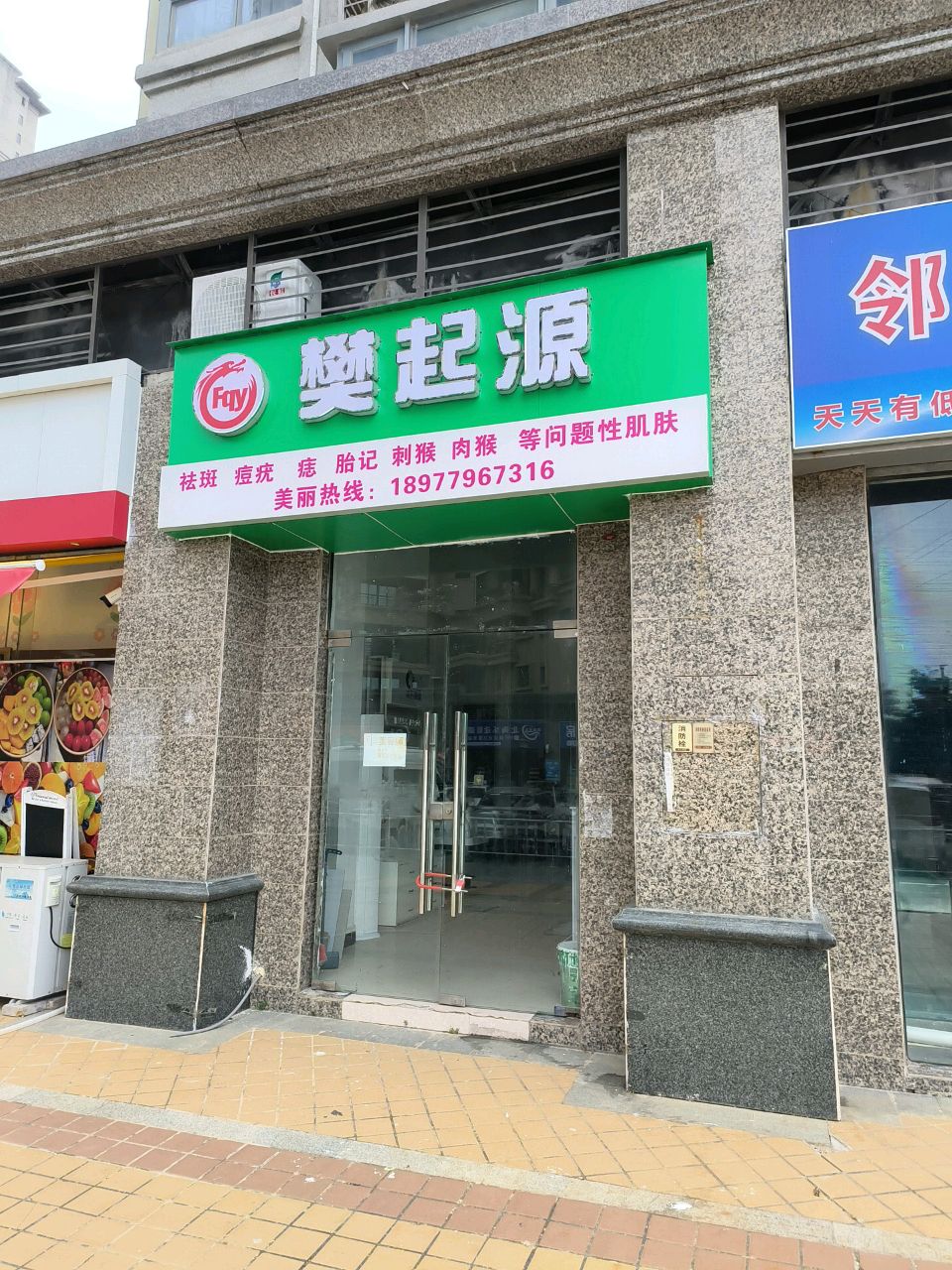 樊起源
