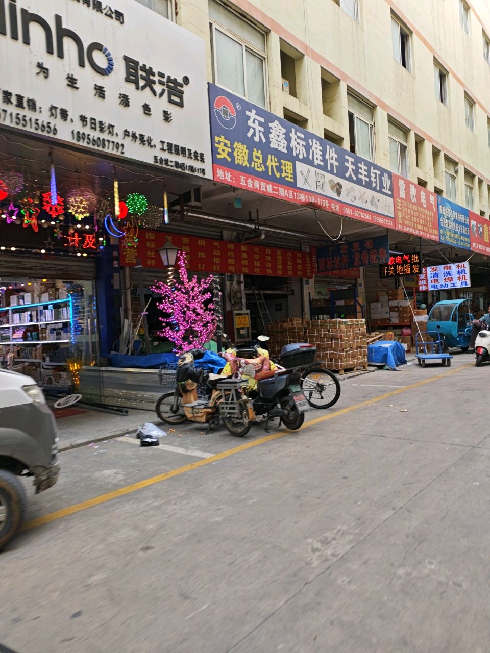 左竹电气(五金商贸城家饰建材广场A区店)
