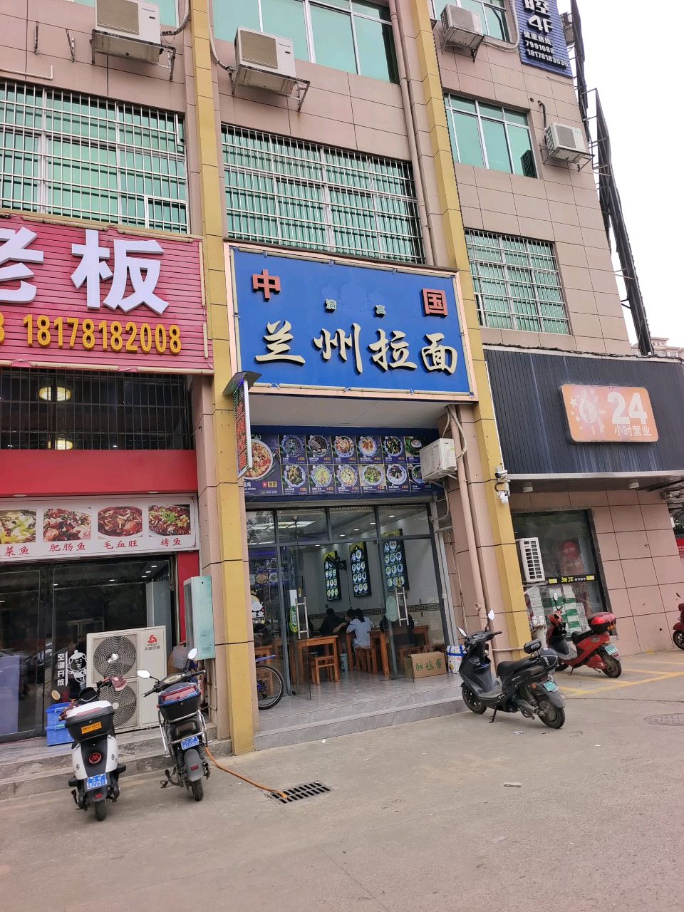 中国清真兰州拉面(恒和商贸城店)