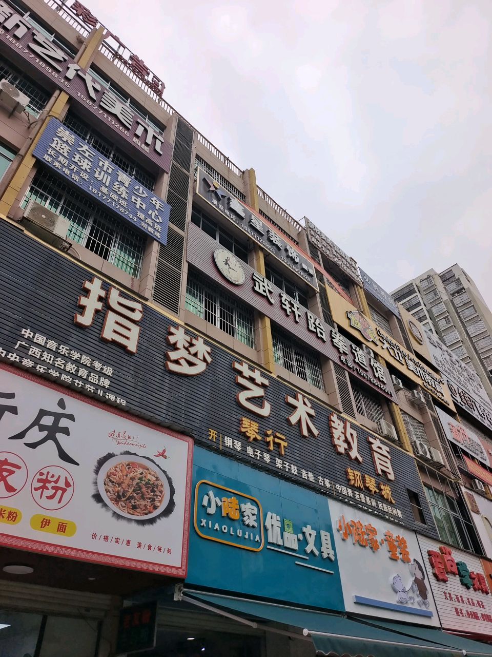 新庆老友粉
