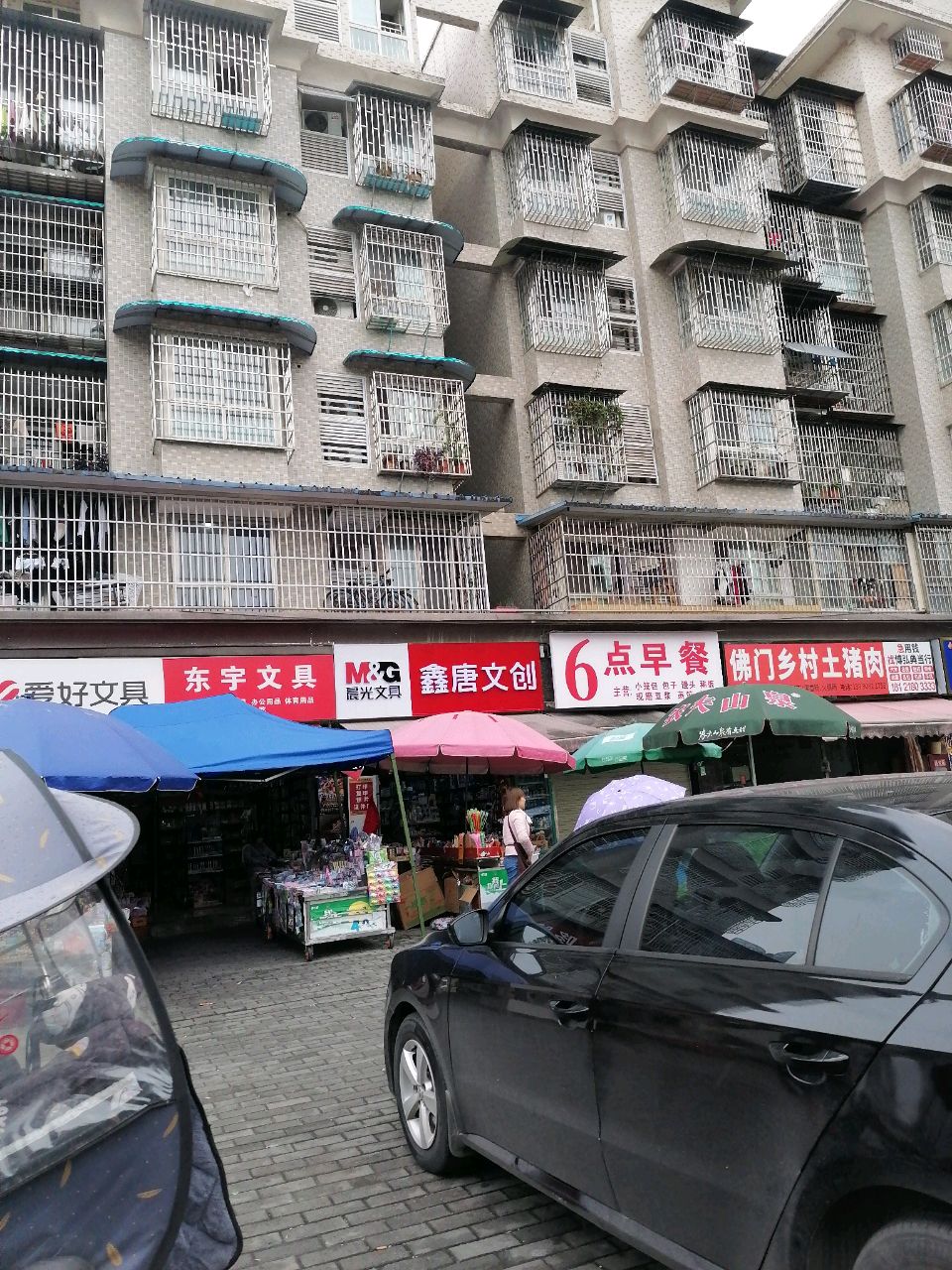 鑫唐文创(河东嘉园店)