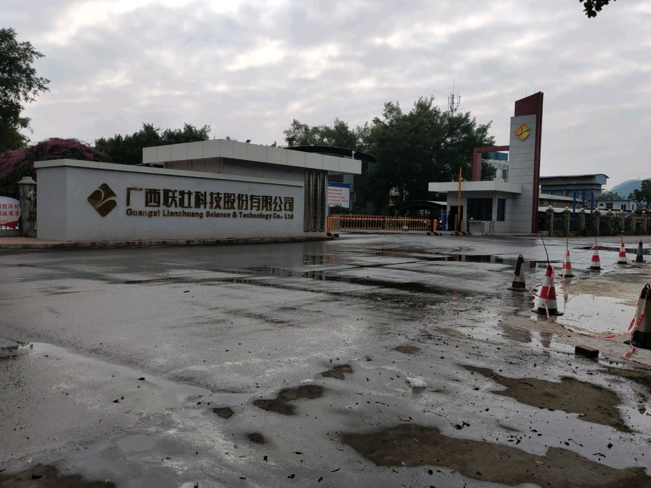 广西联壮科技股份有限公司