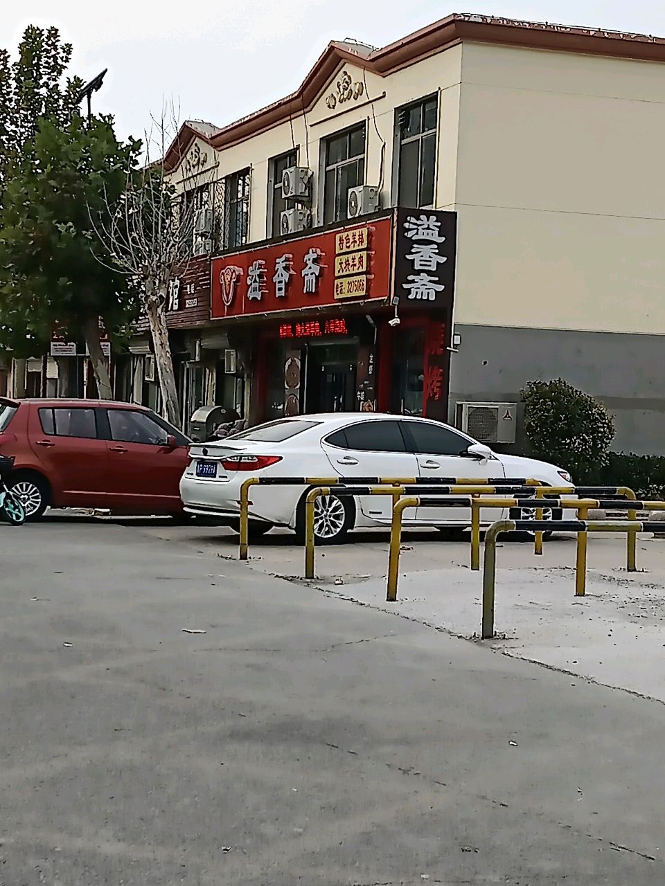 溢香斋(人民街店)