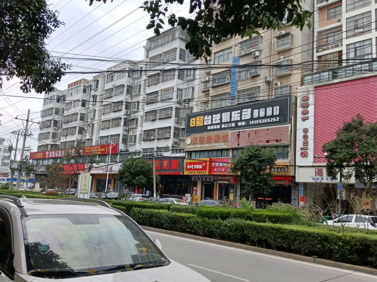 台球棋牌