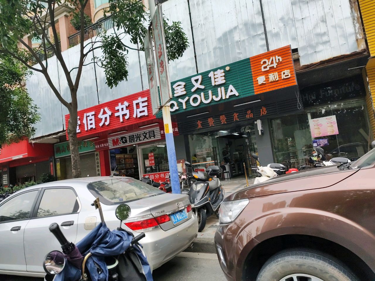 壹佰分书店(总店)