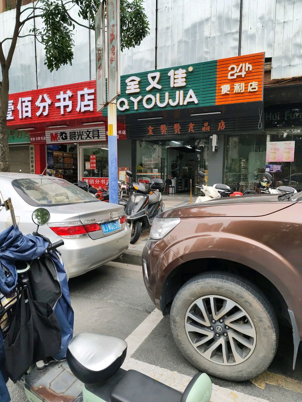 壹佰分书店(总店)