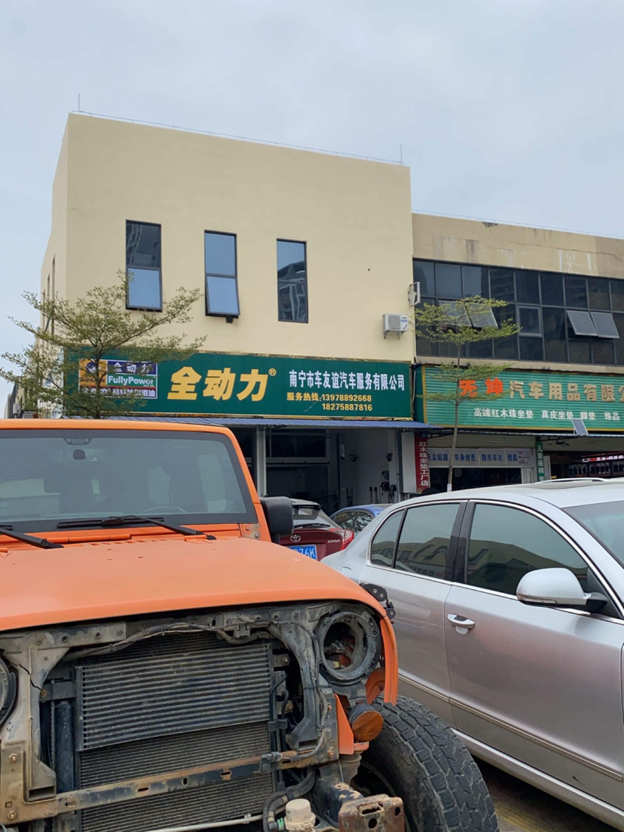 南宁市车友谊汽车服务有限公司