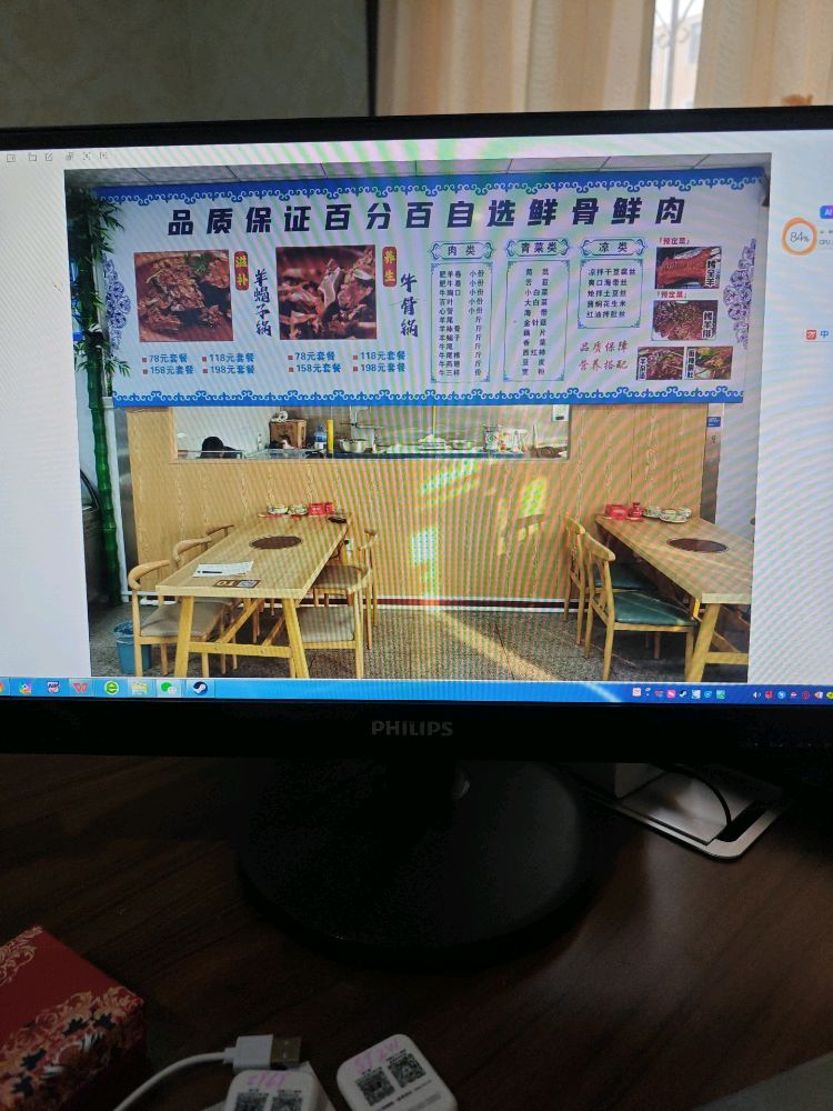 东伊顺清真牛羊骨头锅