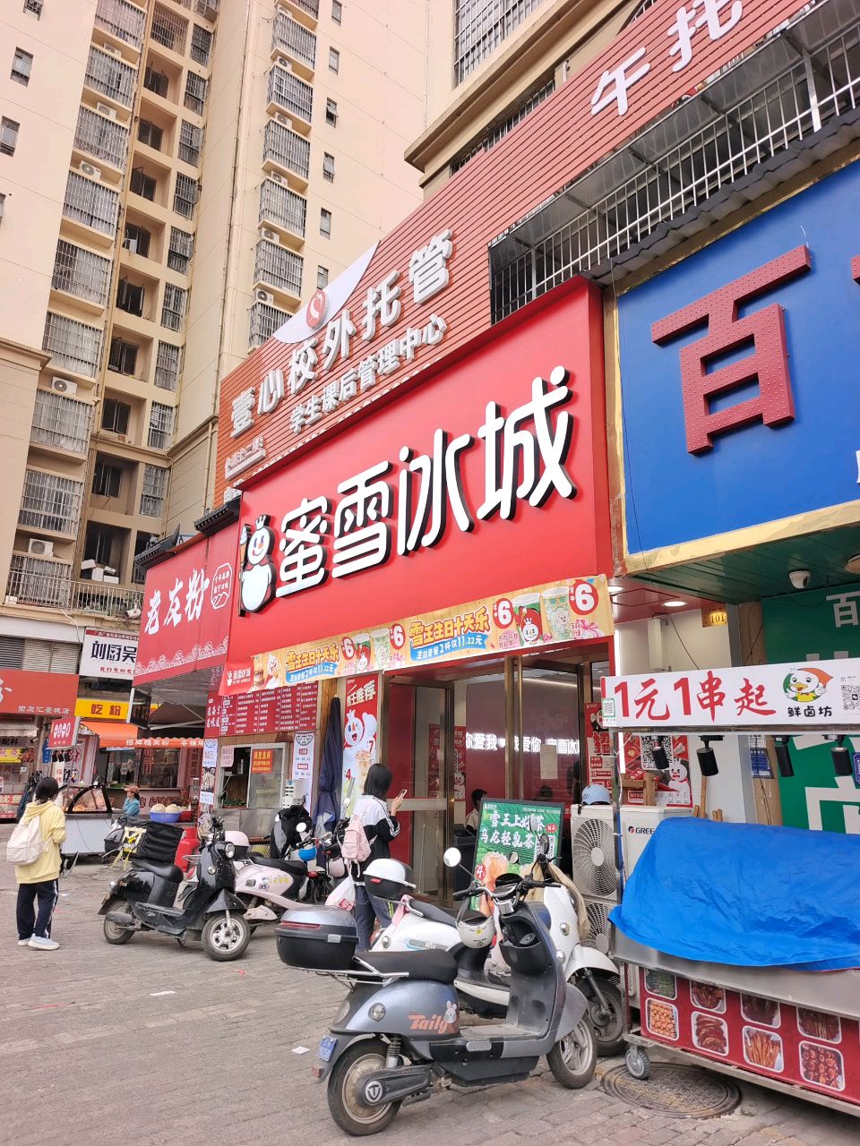 南宁老友粉