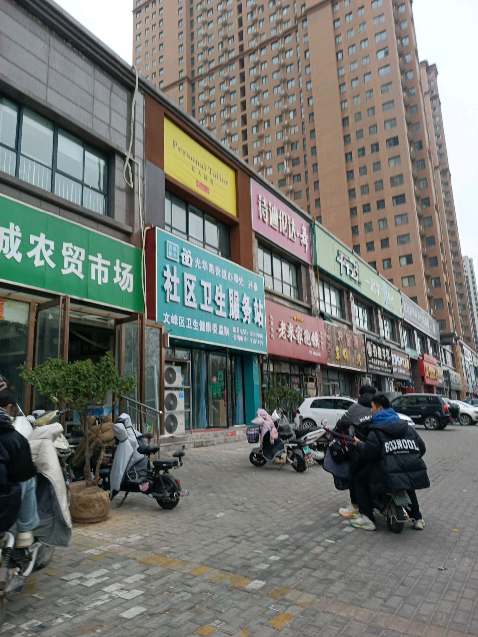 光华路街道办事处兴泰社区卫生服务站