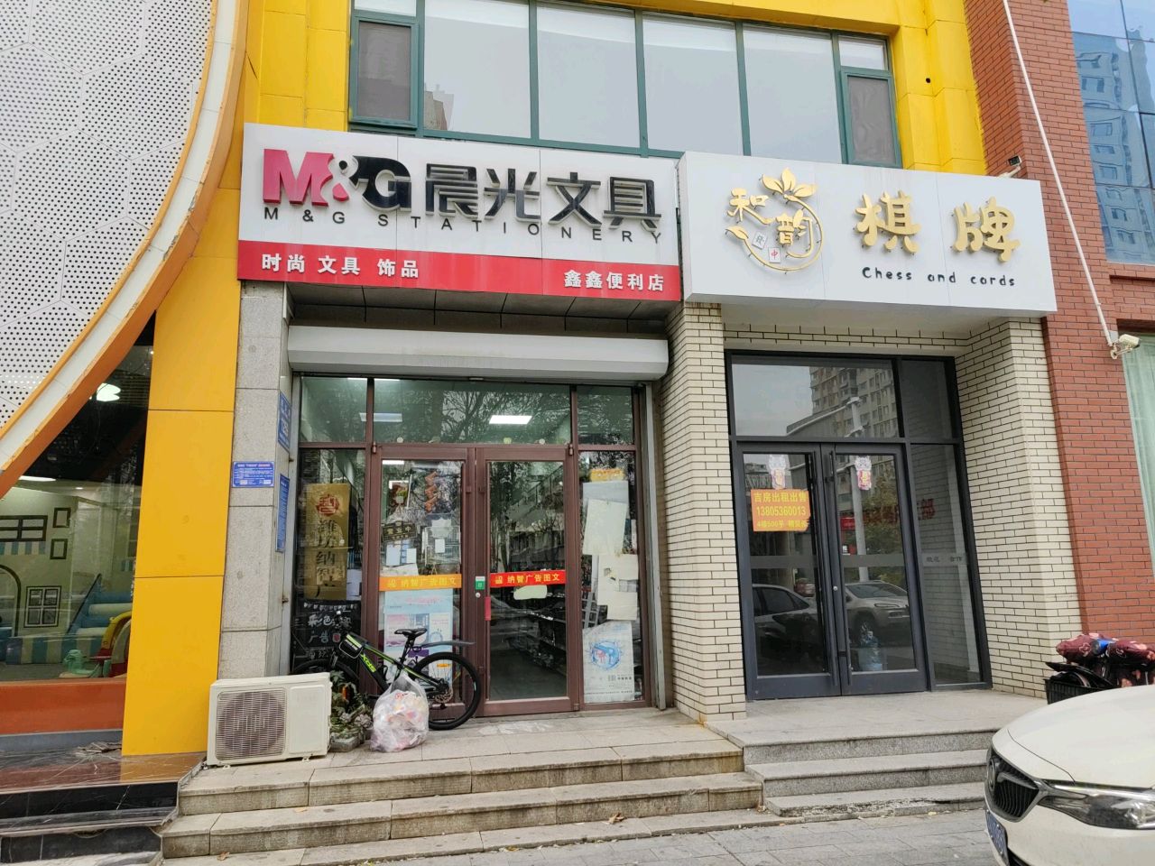 和韵棋牌(东方路店)