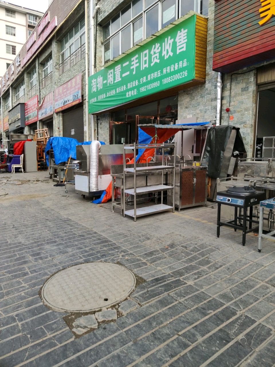 淘物闲置二手旧货收售