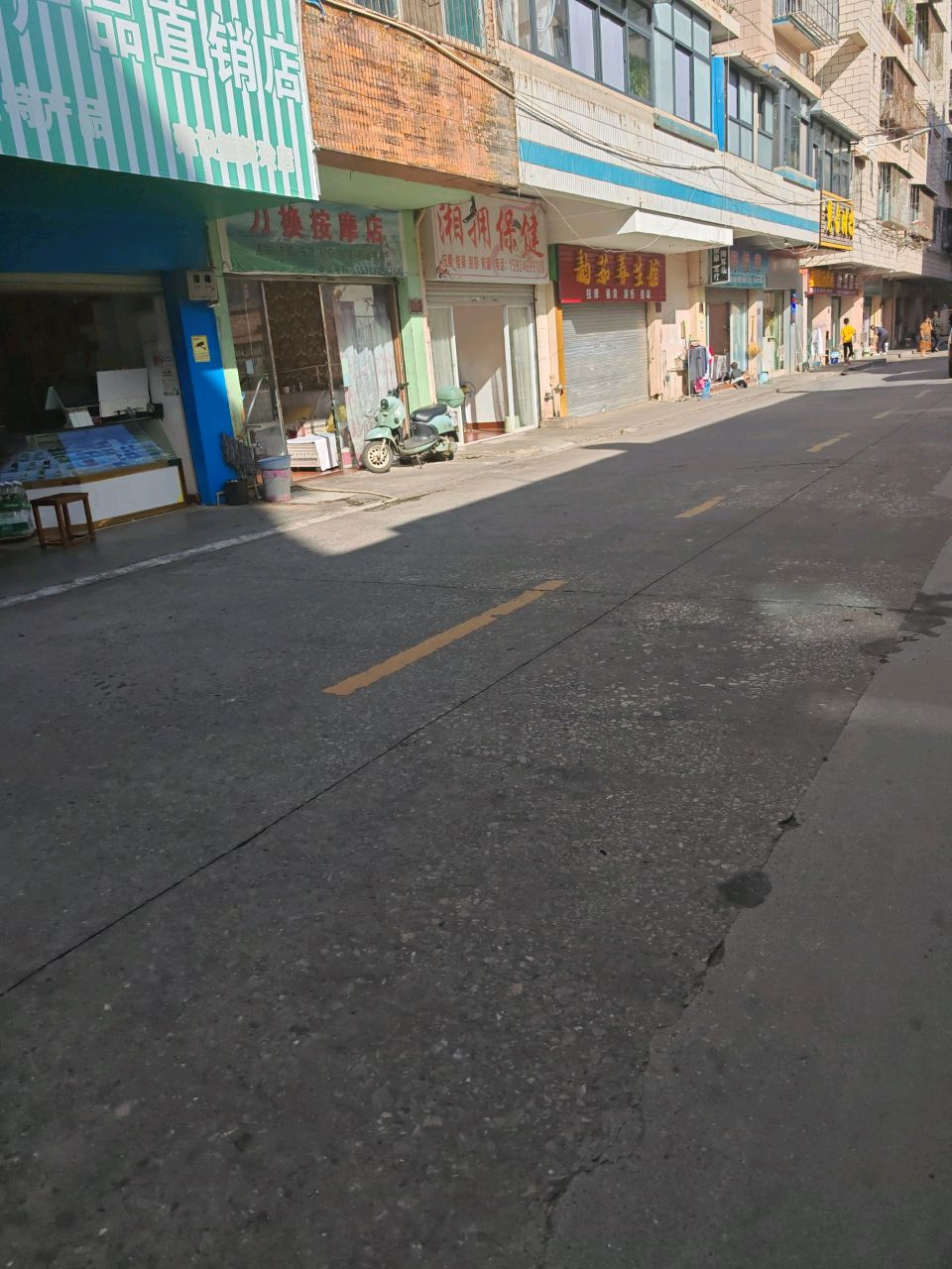 刀换按摩店