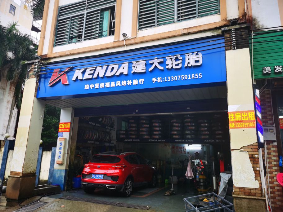 琼中营根福昌风炮补胎行