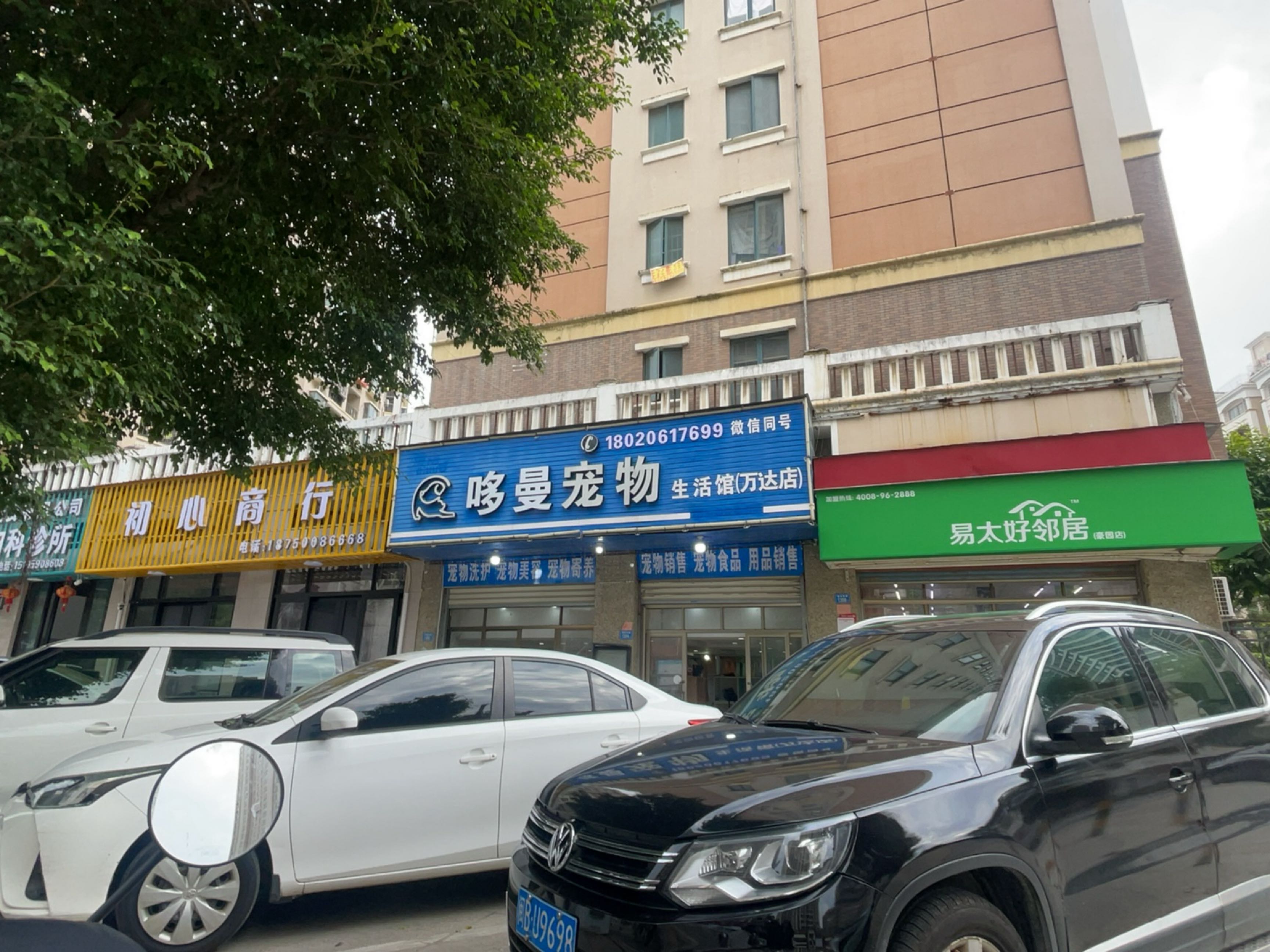 哆曼宠物(万达店)