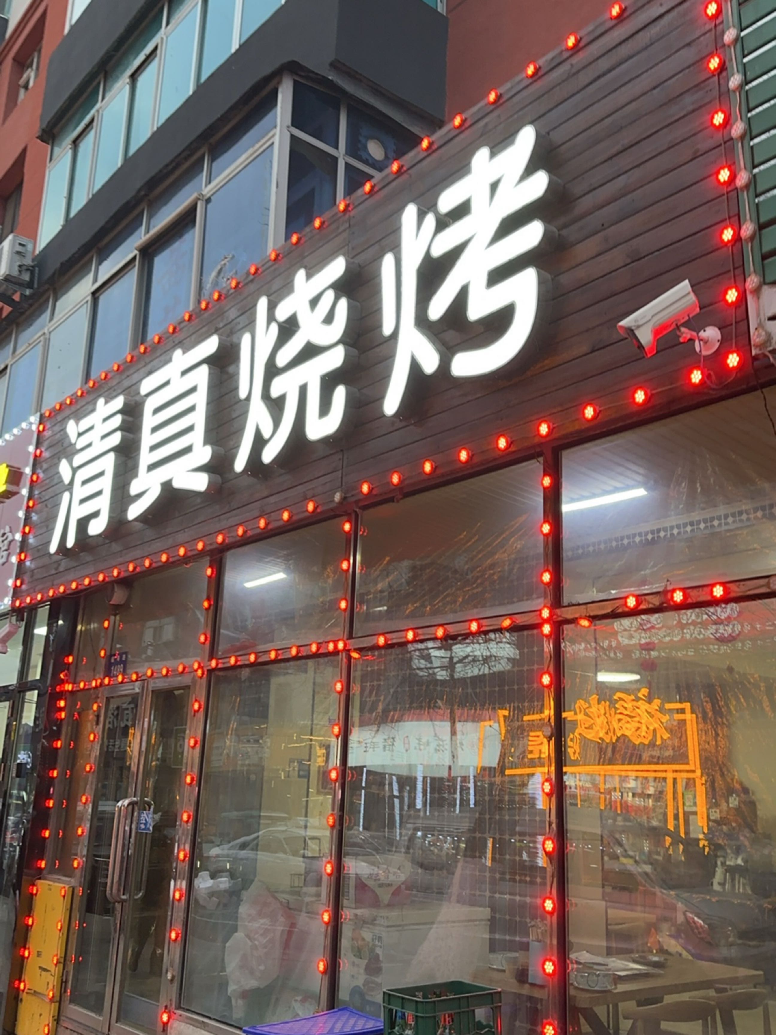 六条清真烧烤(福寿路店)