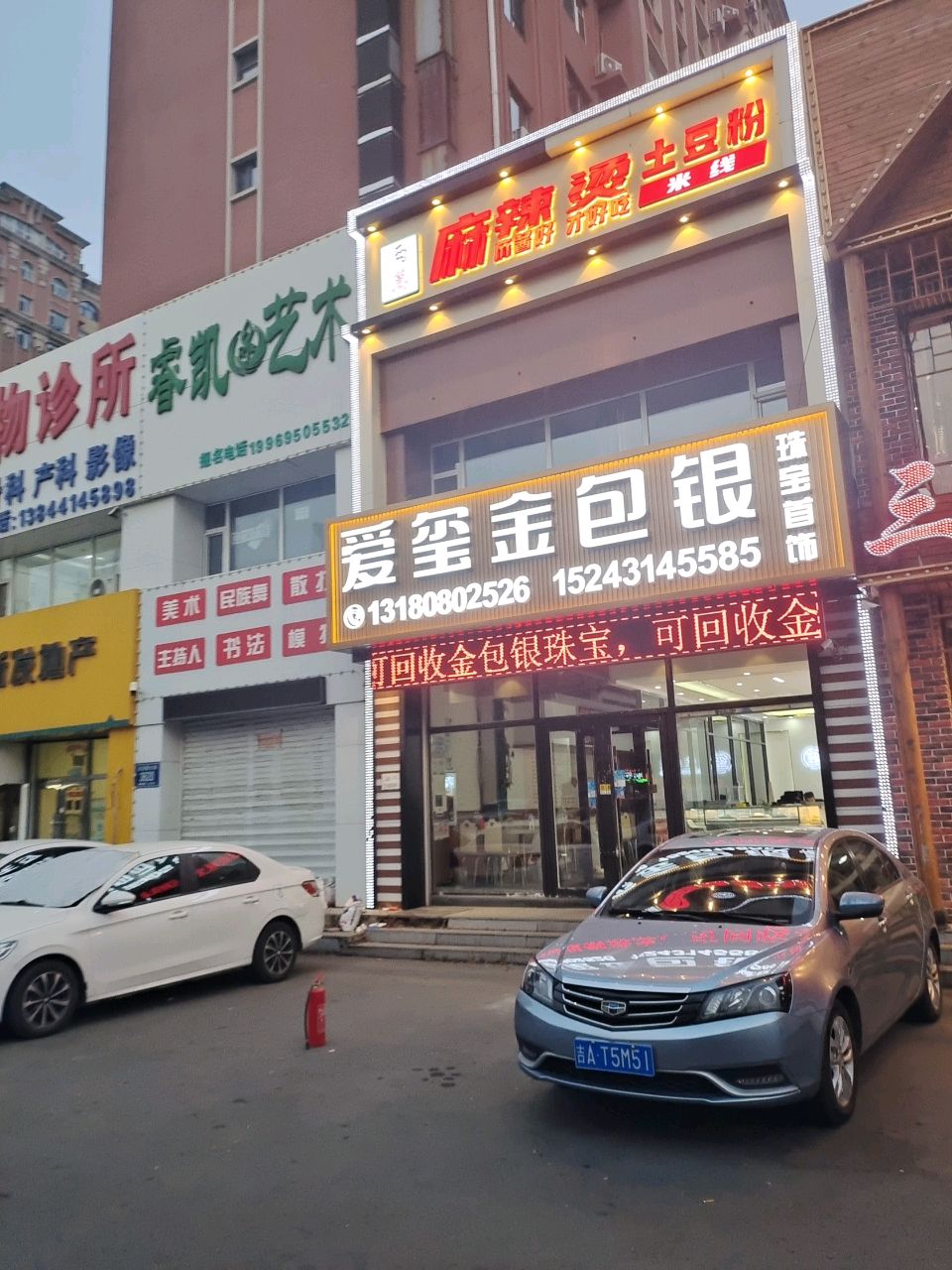 爱玺金包银