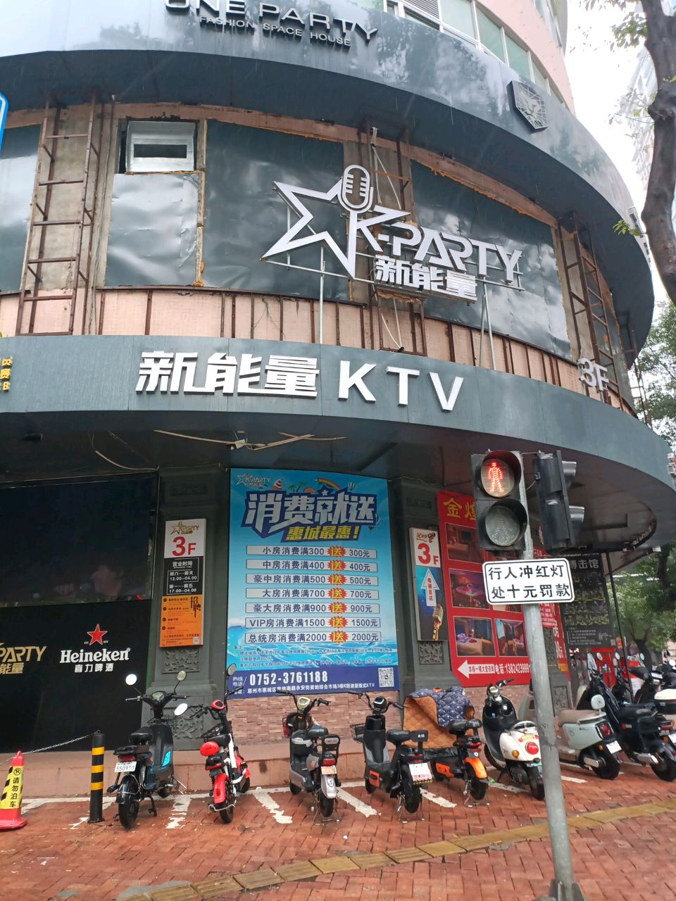 新能量KTV(麦地店)