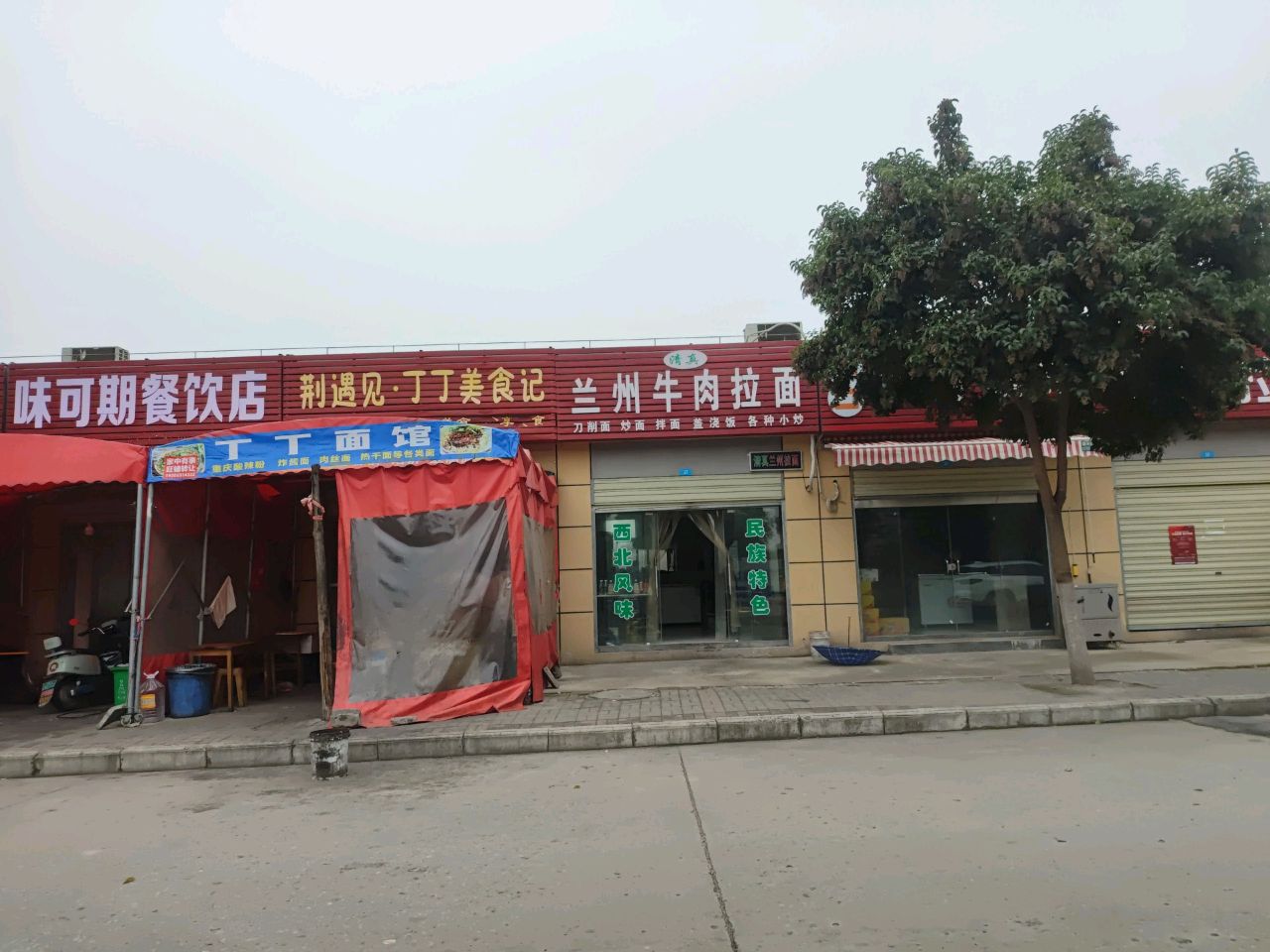 清真兰州牛肉拉面(健康路店)