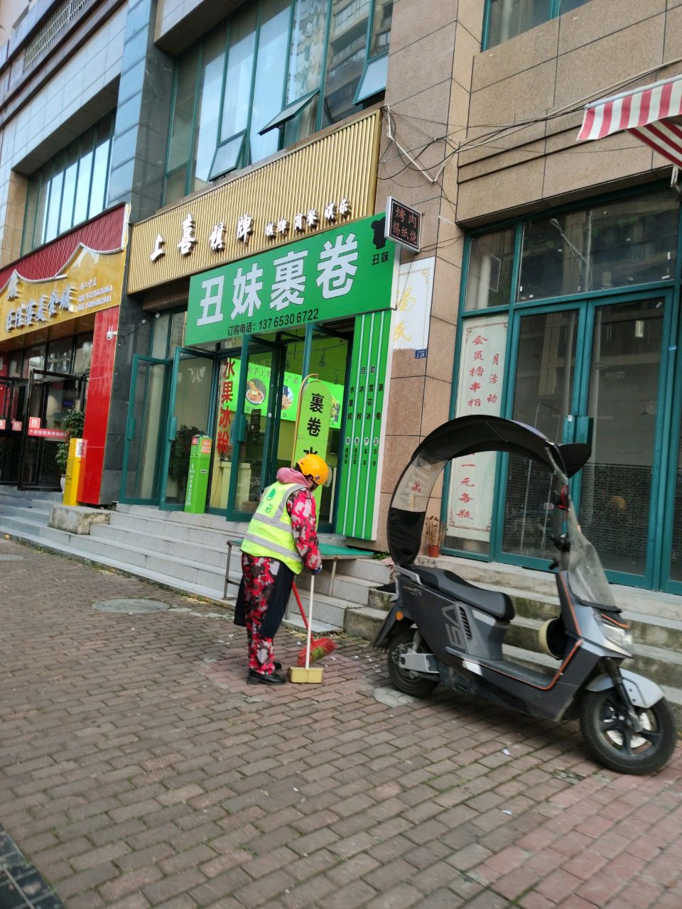 丑妹裹卷(合心园店)