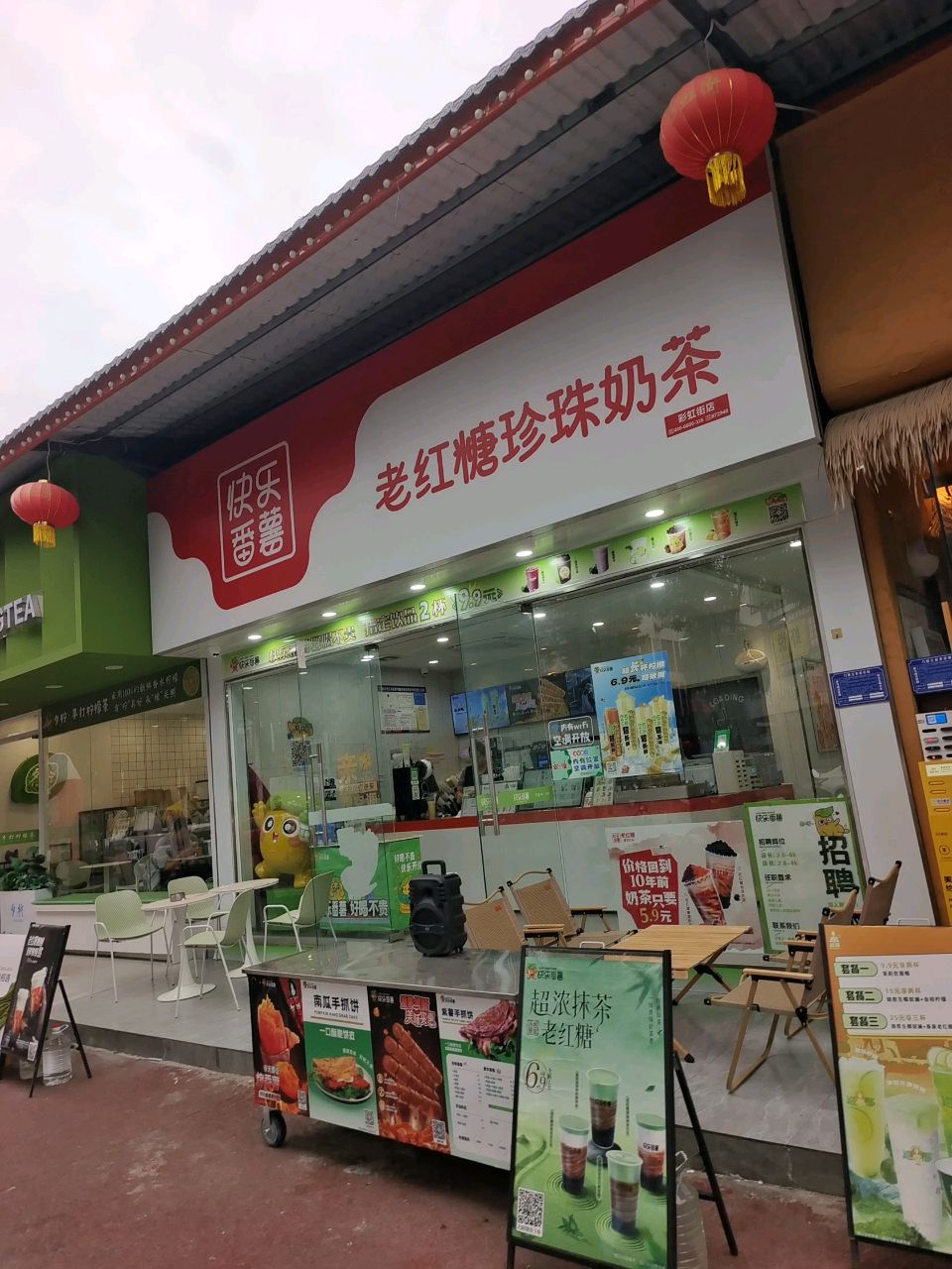 老红糖珍珠奶茶