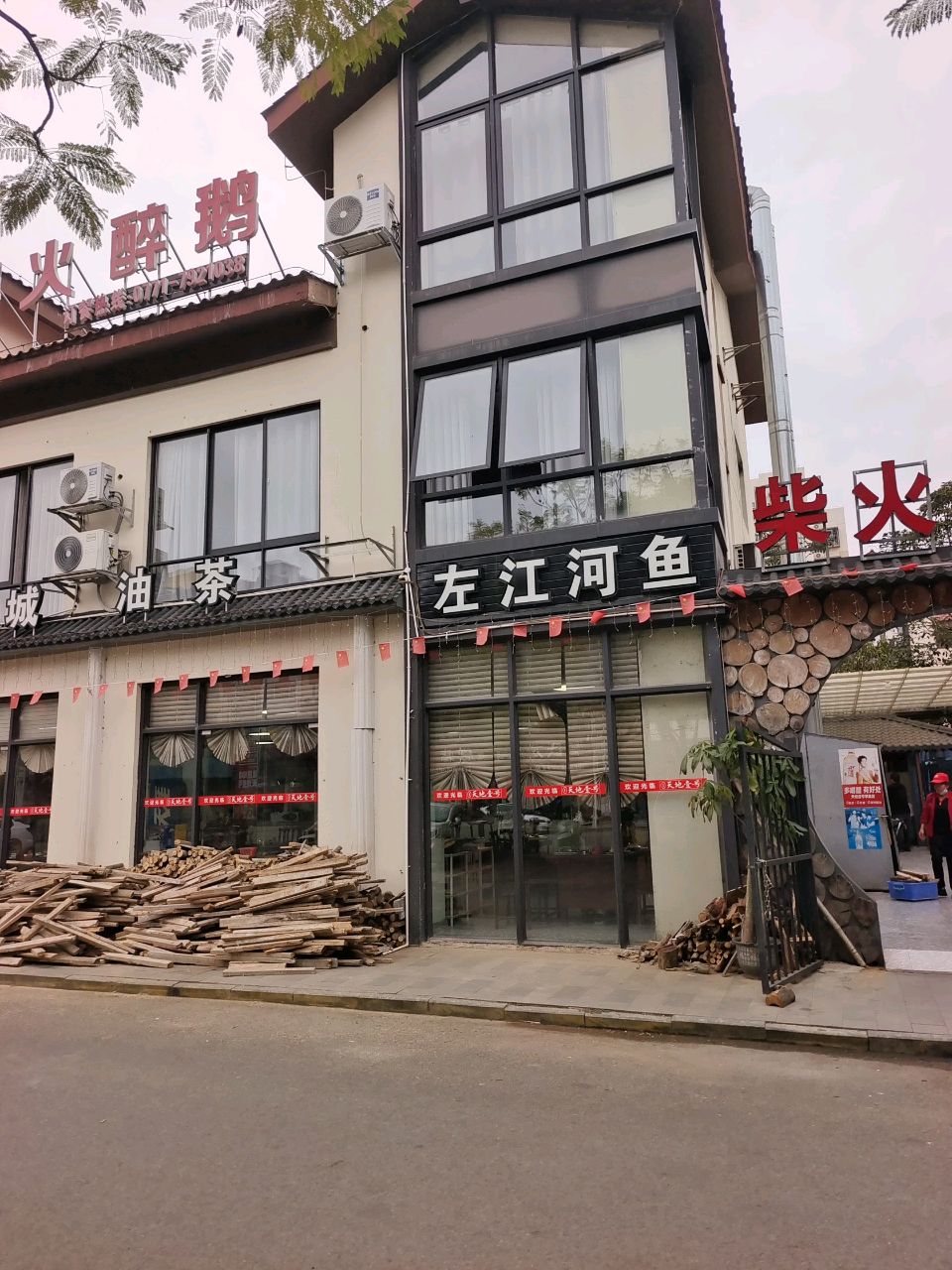 恭城油茶(新城路店)