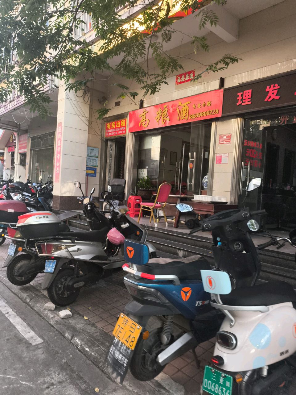 高粮酒东北小烧