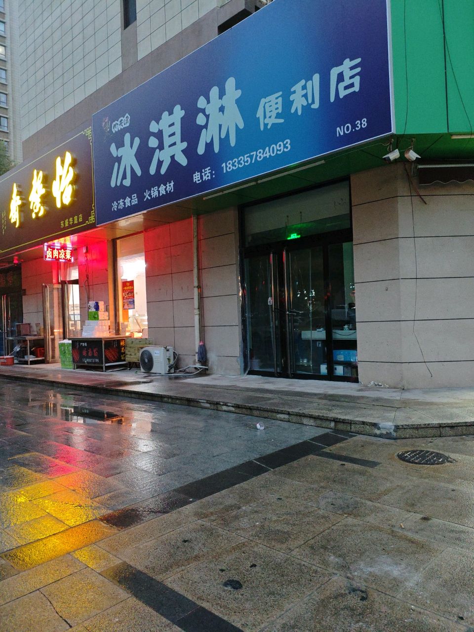 冰淇淋便利店