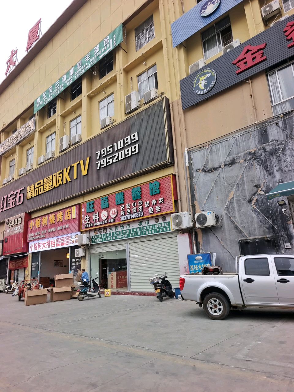 崇左风云体育羽毛球馆(万沣大厦店)