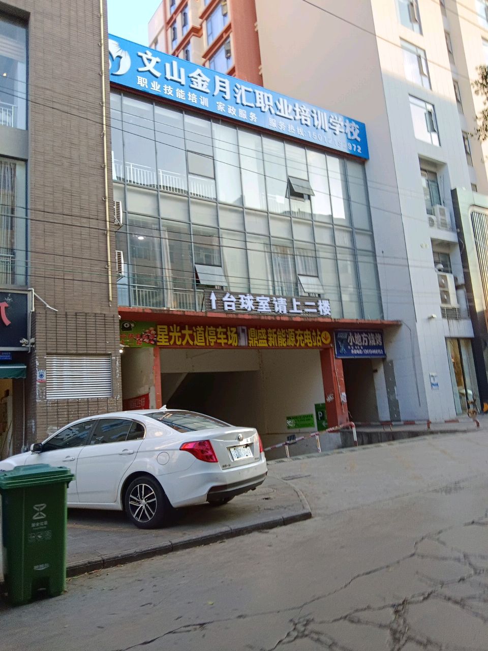 台球室请上二楼(星光大道购物中心店)