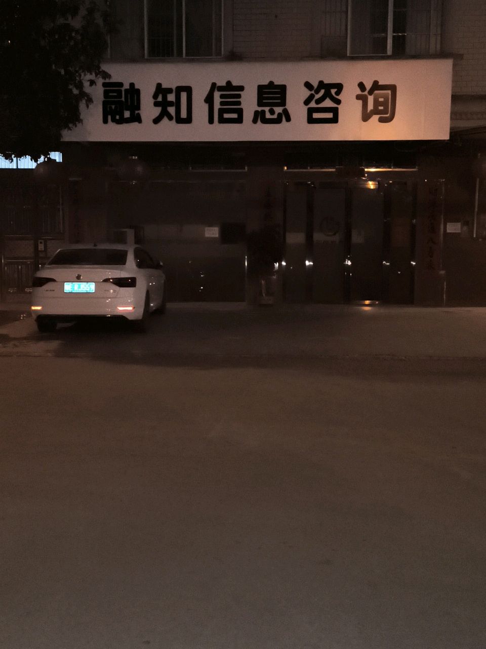 融知信息咨询