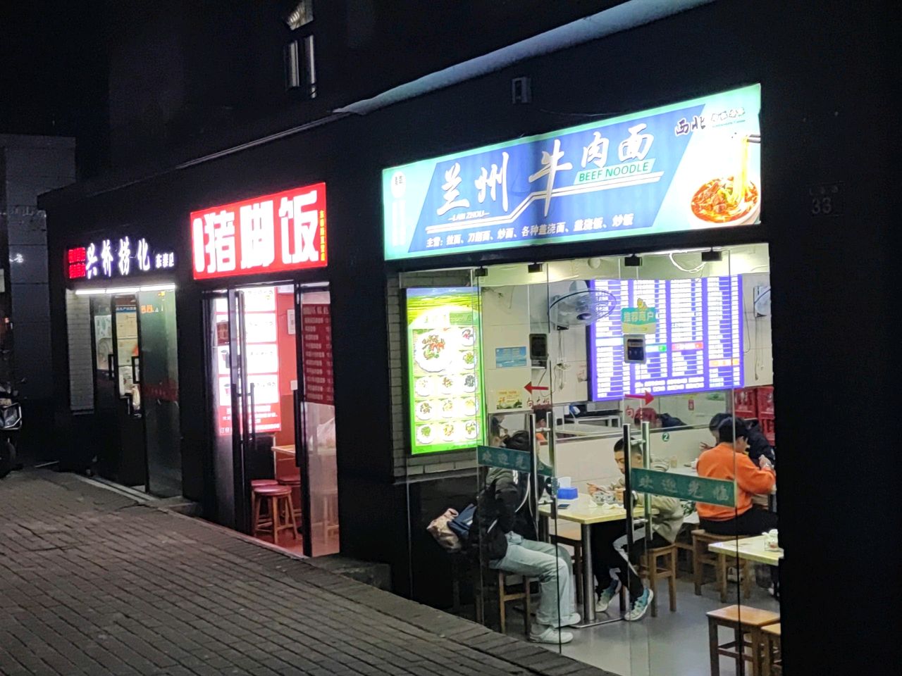 清真兰州牛肉面(东泰路店)