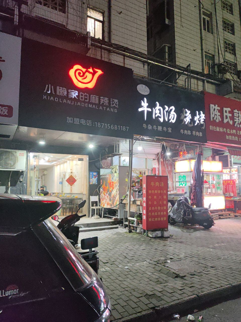 清真牛肉汤烧烤