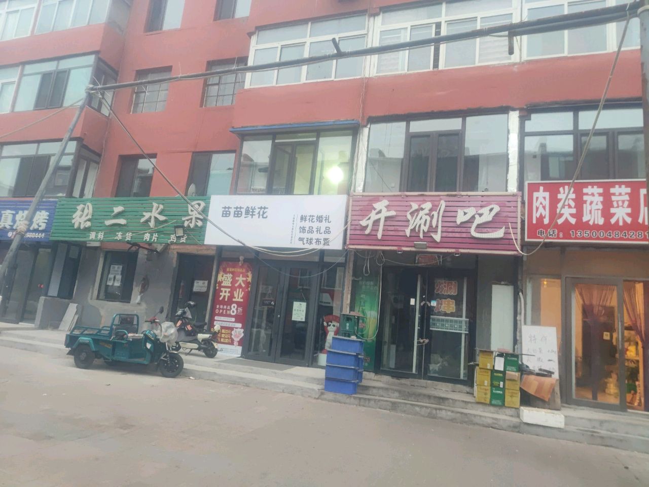 大震清真烧烤(青年街店)