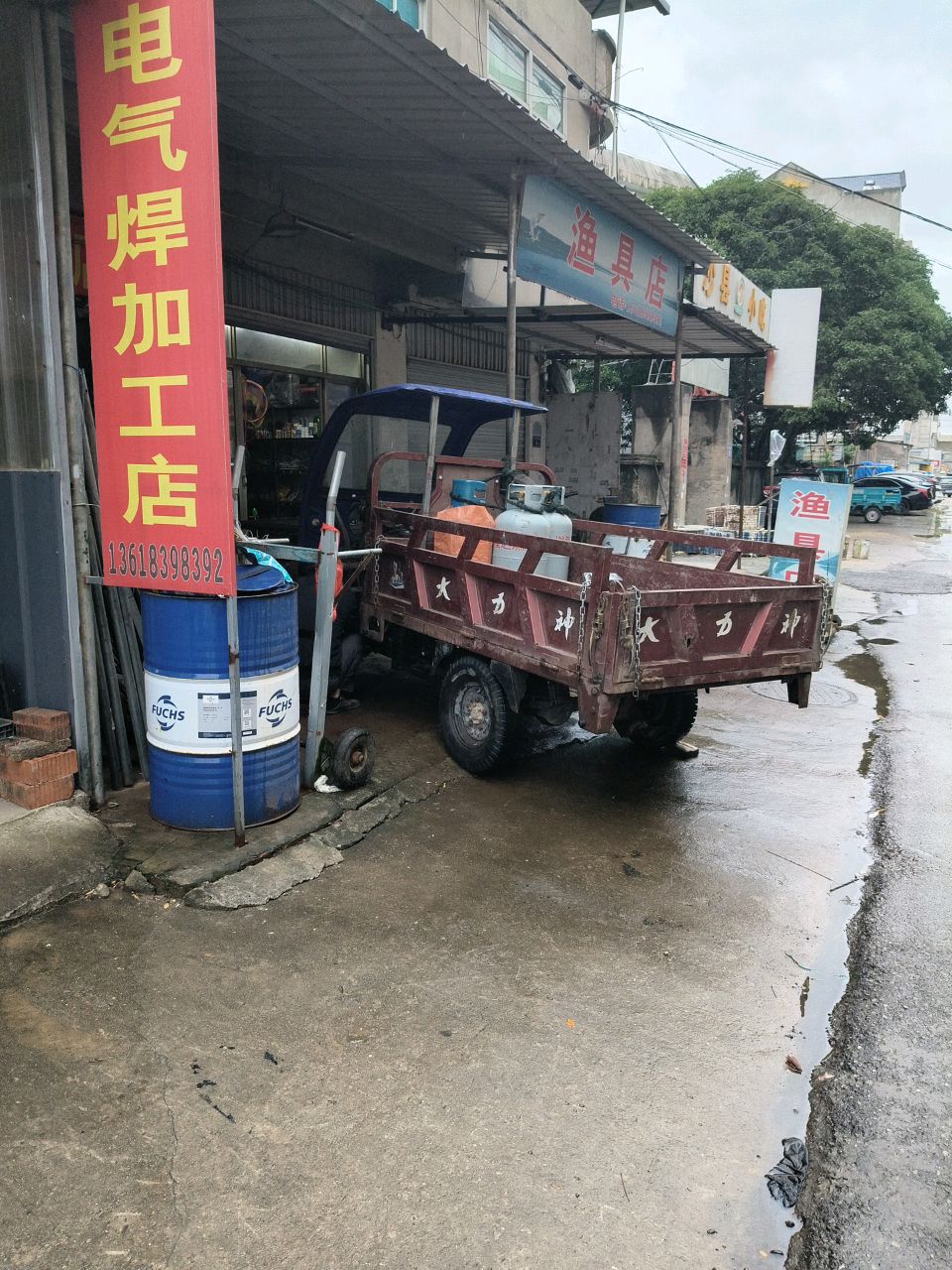 鱼具店