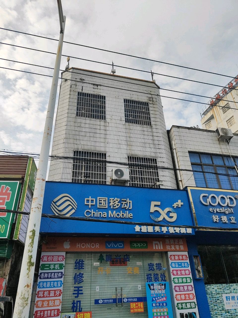 中国移动天星手机专卖店