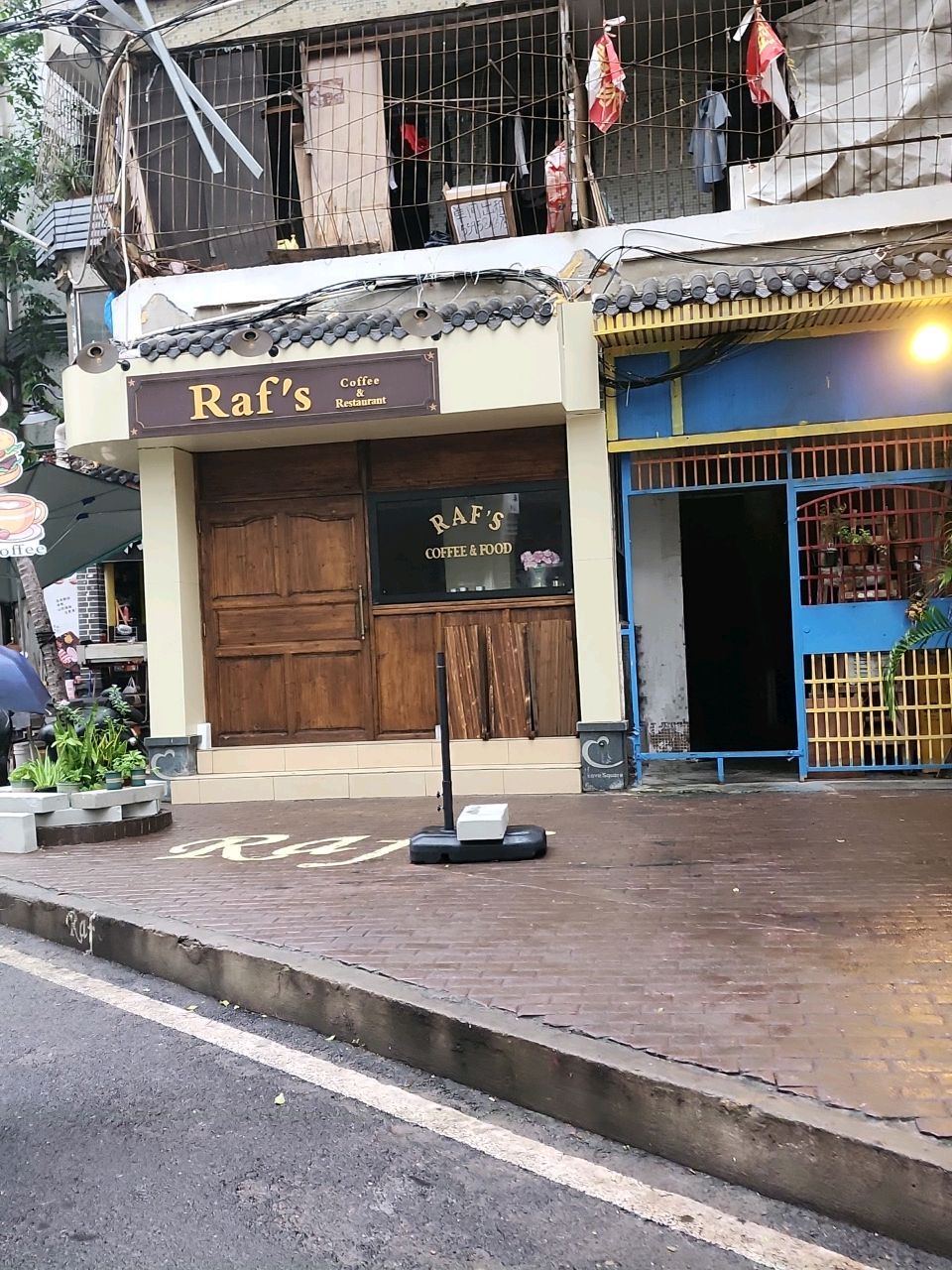 RAF'S瑞芙氏综合餐吧