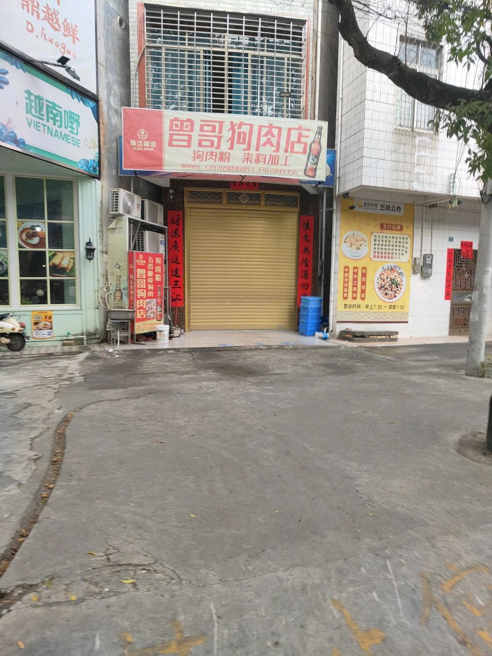 越南嘢