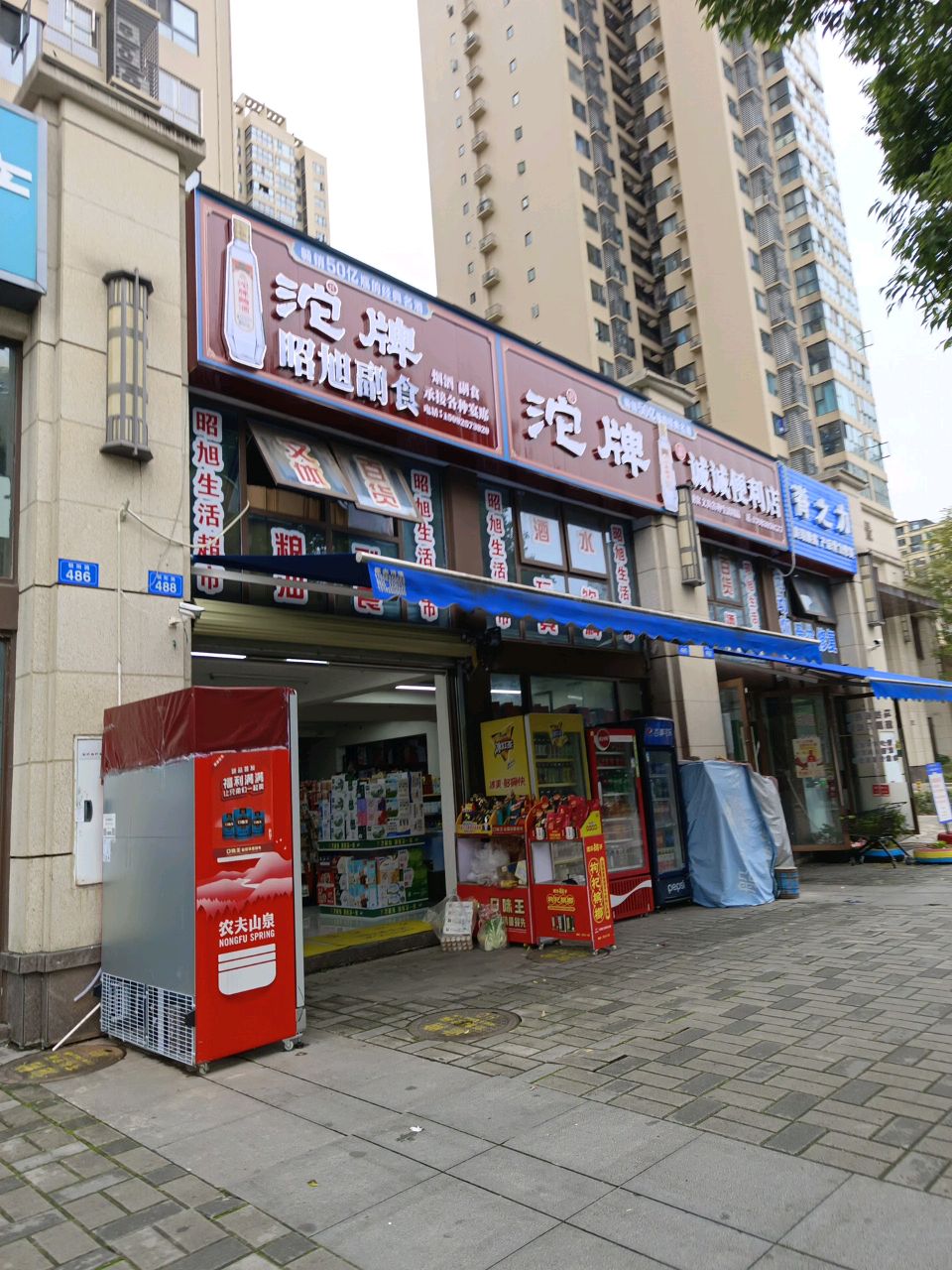 诚诚便利店
