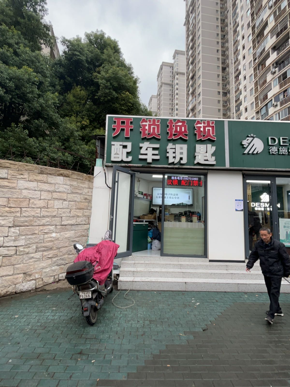 配汽车钥匙开锁