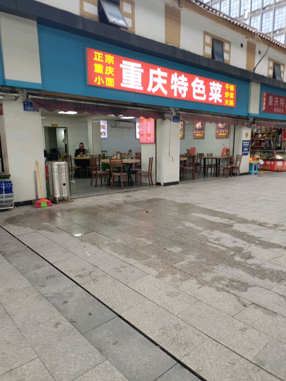 重庆特色菜(昆仑大道店)