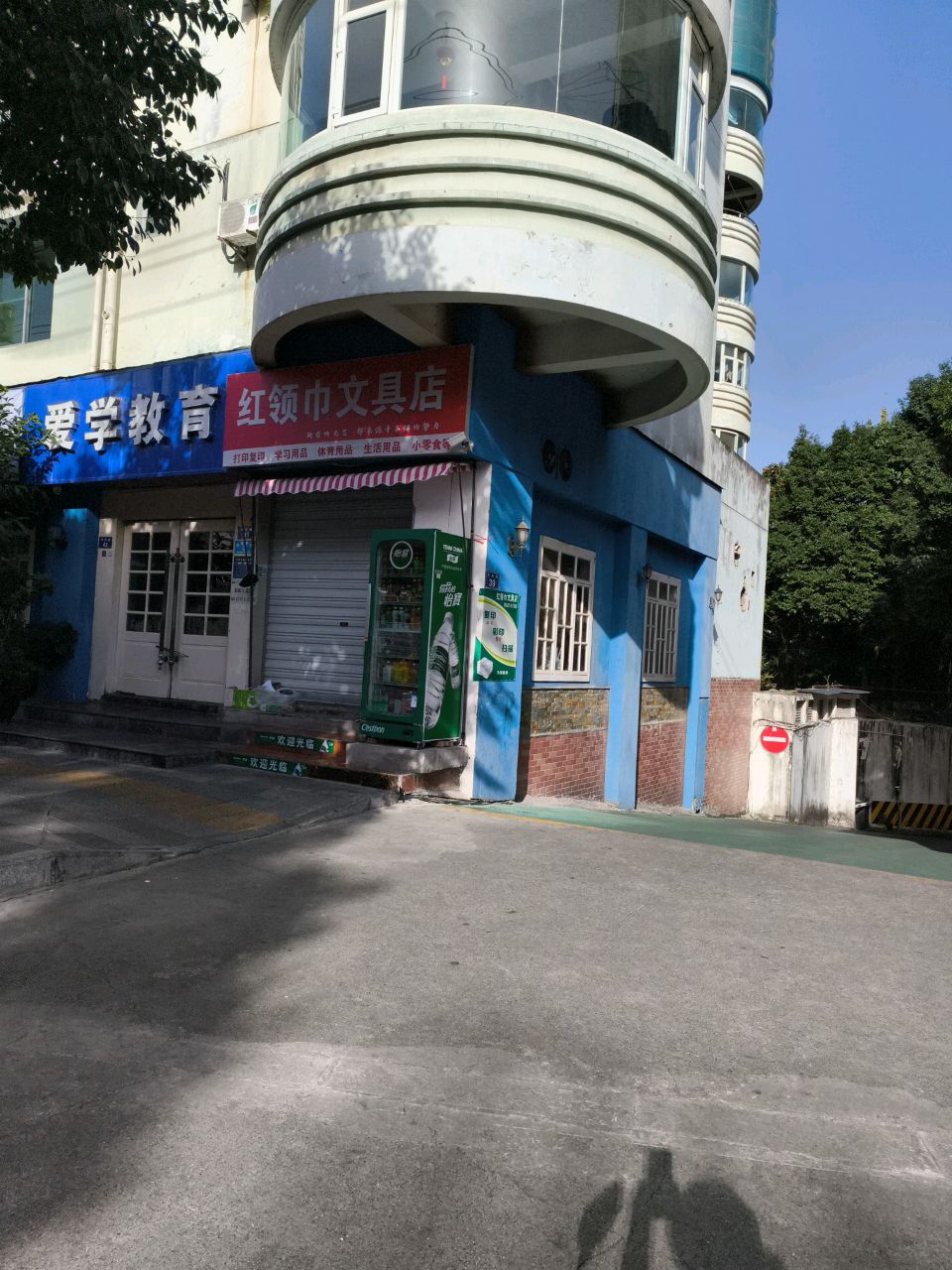 爱学教育