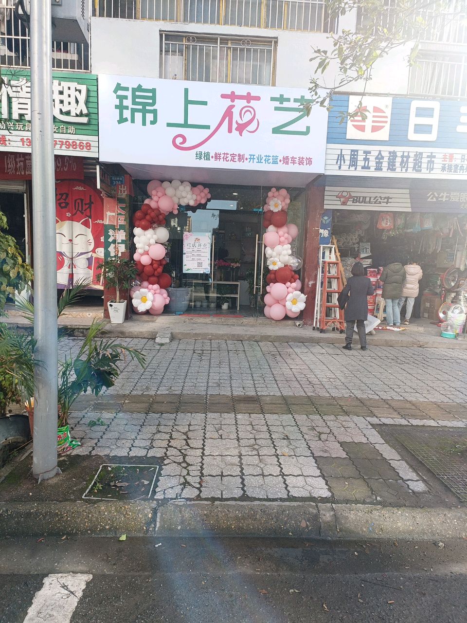 锦上花艺